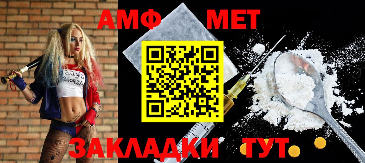 Волгодонск  Амфетамин Premium  Амфетамин  Вход с VPN 
