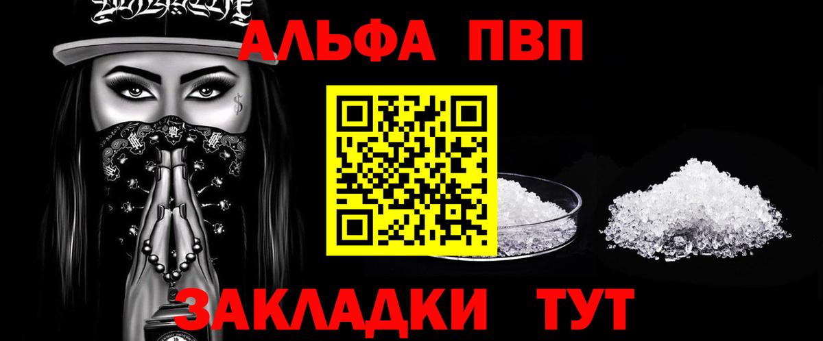 APVP крисы CK Волгодонск