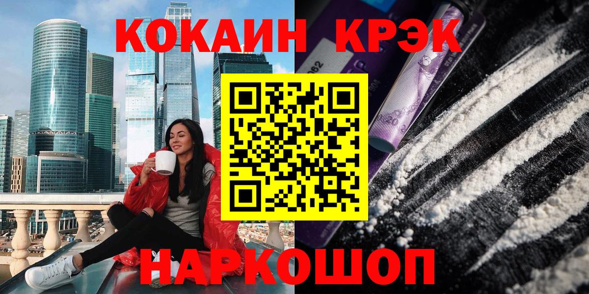 COCAIN Перу Волгодонск