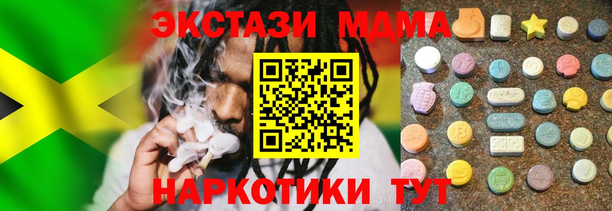 ЭКСТАЗИ  Вход с VPN  Волгодонск  Ecstasy 300 mg 