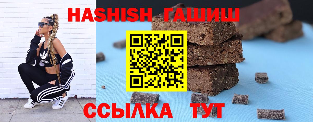 Волгодонск  ГАШ VHQ  ГАШ ice o lator  Вход с VPN 