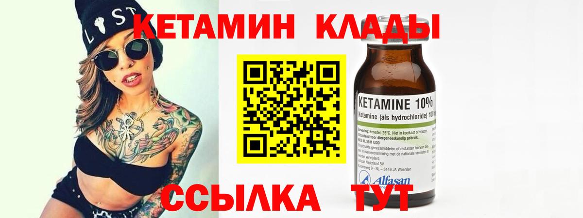 КЕТАМИН ketamine Волгодонск