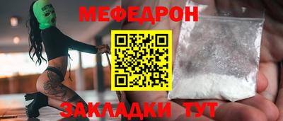 мефедрон Аргун