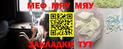 мефедрон Аргун