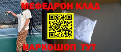 мефедрон Аргун