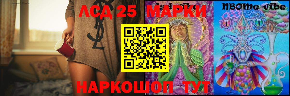 Лсд 25 экстази  Вход с VPN  Волгодонск  Лсд 25 экстази кислота  blacksprut как зайти  Лсд 25 экстази кислота 