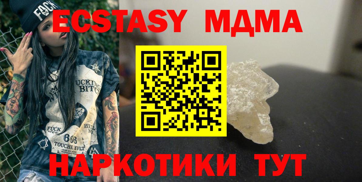 МДМА  Вход с VPN  Волгодонск  МДМА молли  МДМА Molly 