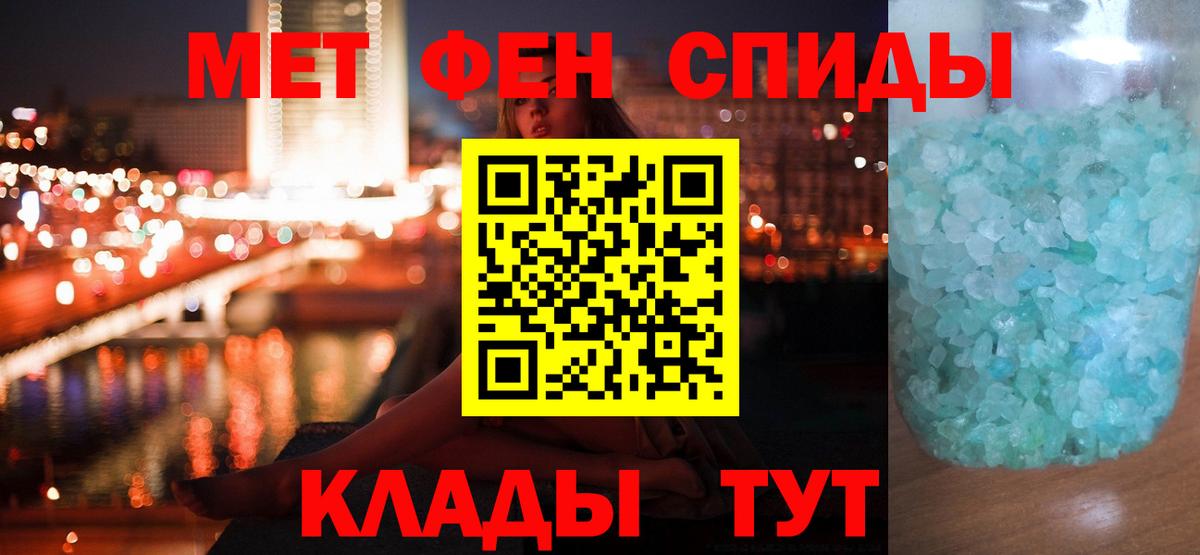 Волгодонск  Метамфетамин витя  Вход с VPN 