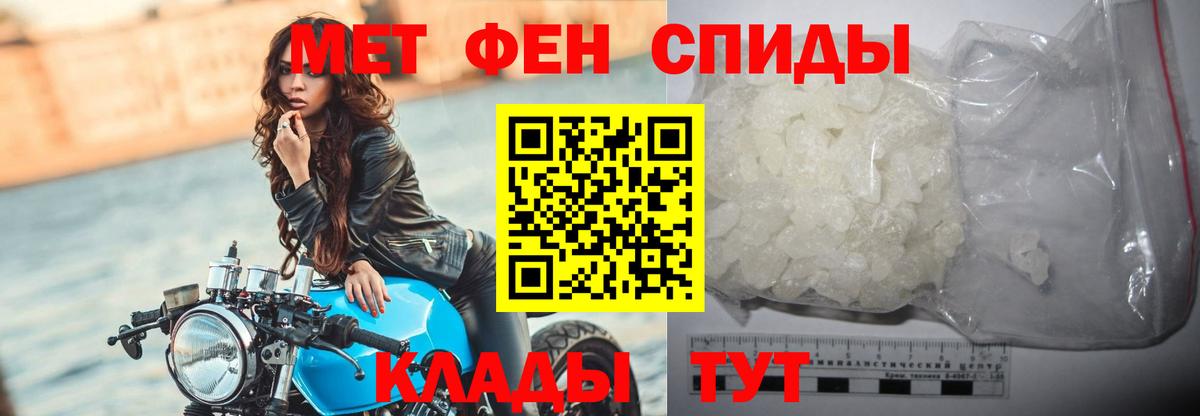 Первитин Methamphetamine Волгодонск