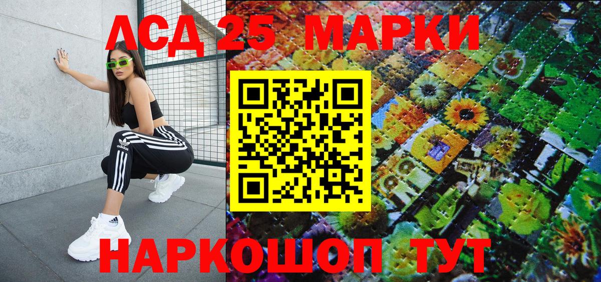 Марки 25I-NBOMe 1,5мг  Марки 25I-NBOMe 1,5мг  Вход с VPN  Волгодонск 